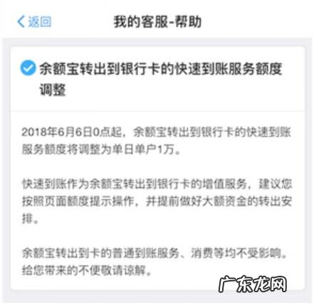 一般余额宝提现几点到账 余额宝提现多久到账户