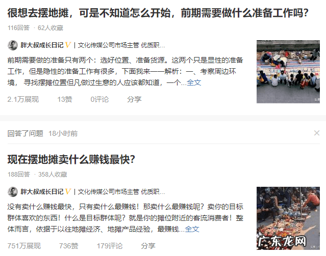 商店进货 小商品进货渠道