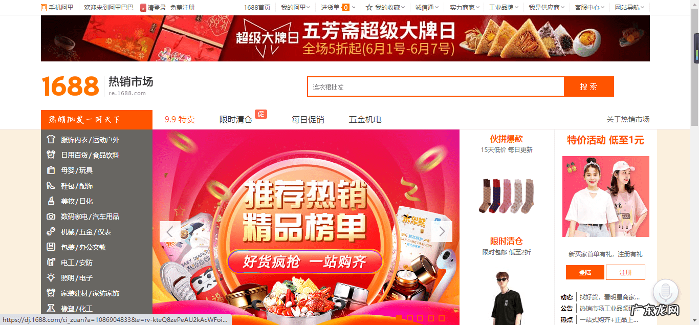 商店进货 小商品进货渠道