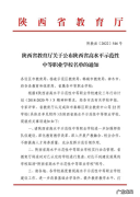 陕西旅游中等专业学校 西安旅游职业中专地址