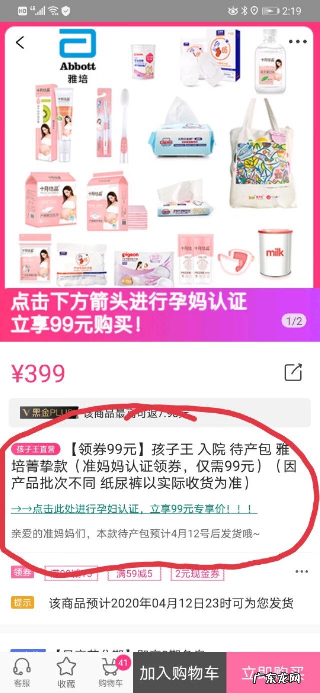 雅培孕妇奶粉 雅培孕妇奶粉多少钱