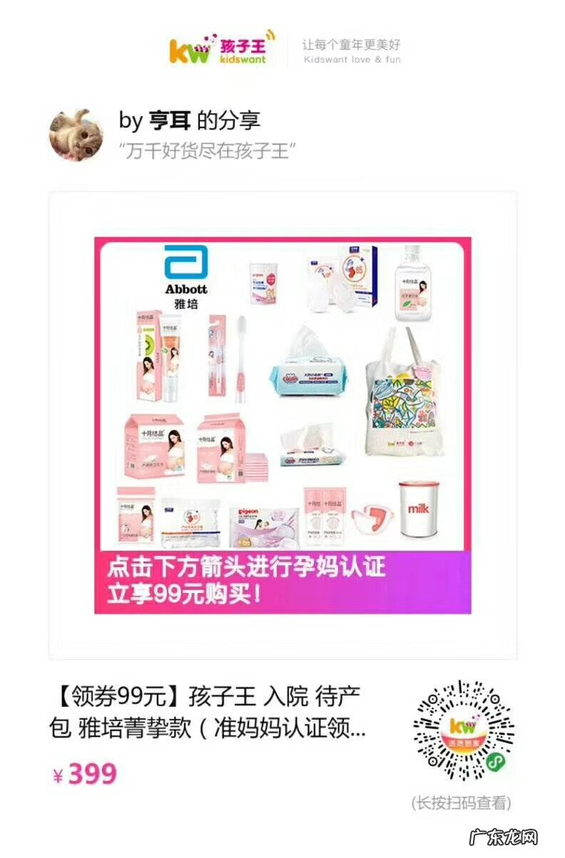 雅培孕妇奶粉 雅培孕妇奶粉多少钱