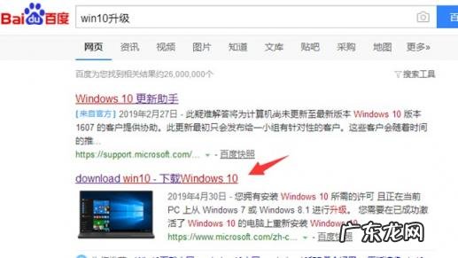 电脑系统win7怎样升级到win10 电脑系统win7怎么升级到win10后老是出问题