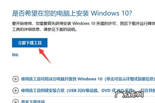 电脑系统win7怎样升级到win10 电脑系统win7怎么升级到win10后老是出问题