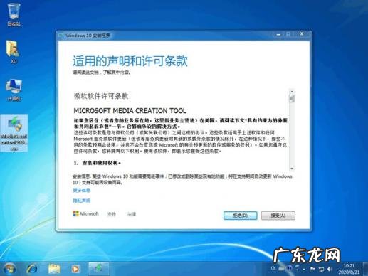 电脑系统win7怎样升级到win10 电脑系统win7怎么升级到win10后老是出问题