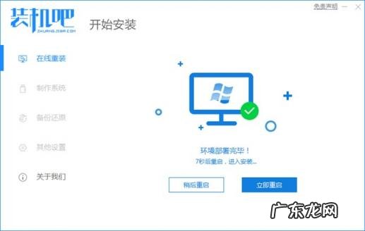 电脑系统win7怎样升级到win10 电脑系统win7怎么升级到win10后老是出问题
