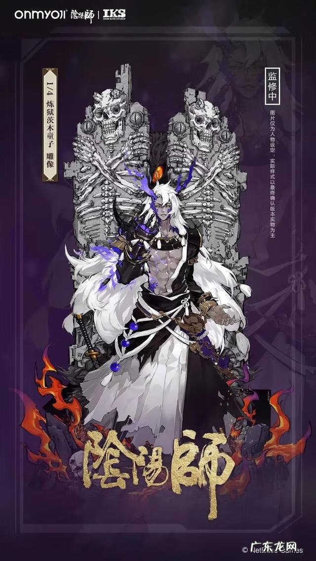 阴阳师荒介绍 阴阳师荒值得培养吗2022