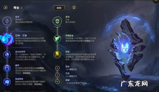 迅捷斥候 英雄联盟迅捷斥候技能