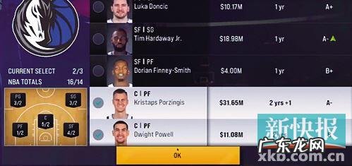 nba2k10手机版中文版 nba2k10中文版手机版