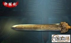 黄帝发明了什么和弓箭 黄帝的武器到底是什么