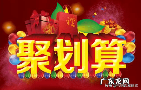 聚划算的化妆品都是正品吗 聚划算里面的东西是正品吗