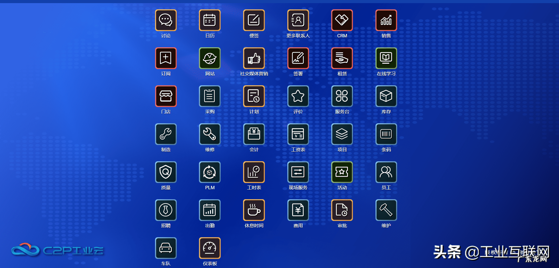 c2m模式电商是什么 c2p工业电商