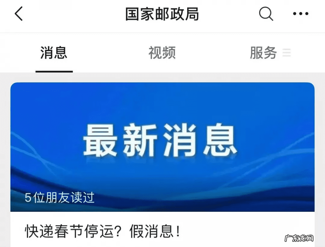 邮局过年什么时候放假 邮局过年放假吗?