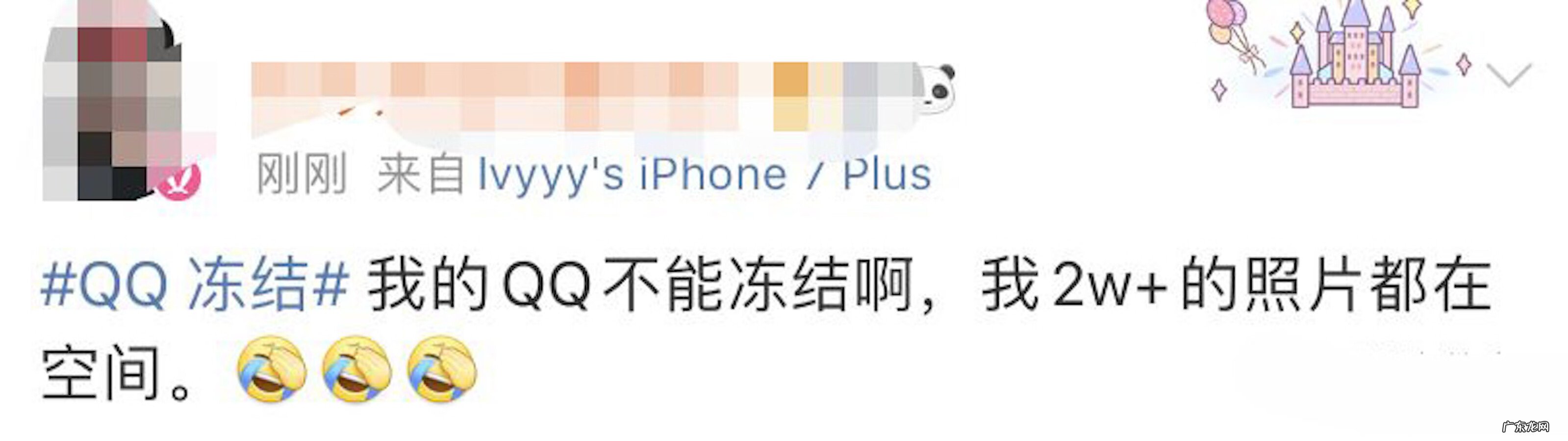 qq封了怎么回事 qq被封