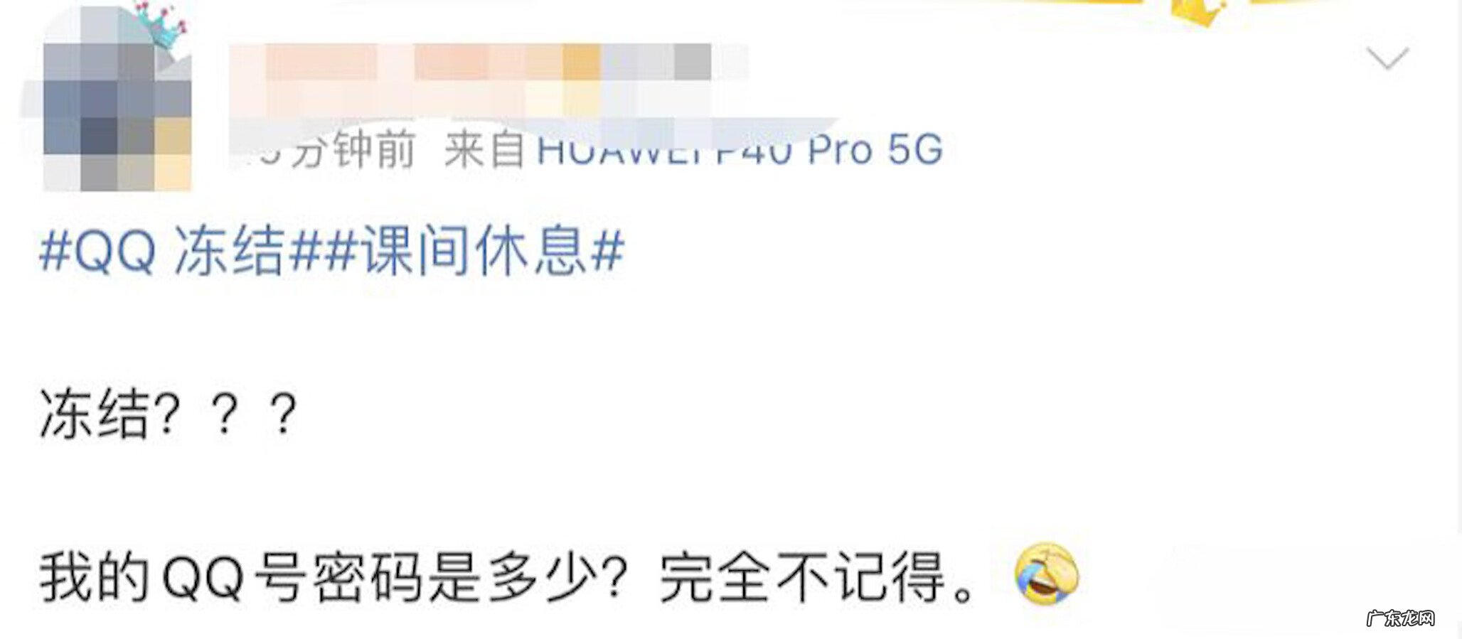 qq封了怎么回事 qq被封