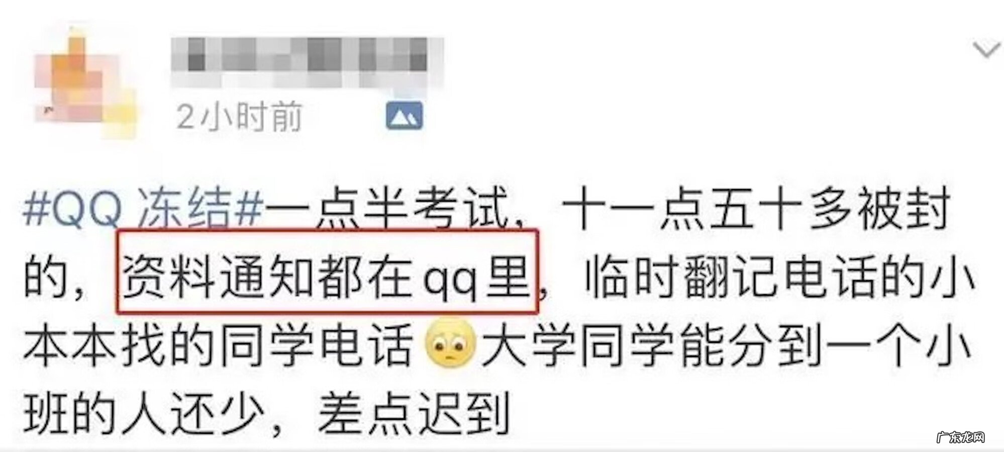 qq封了怎么回事 qq被封