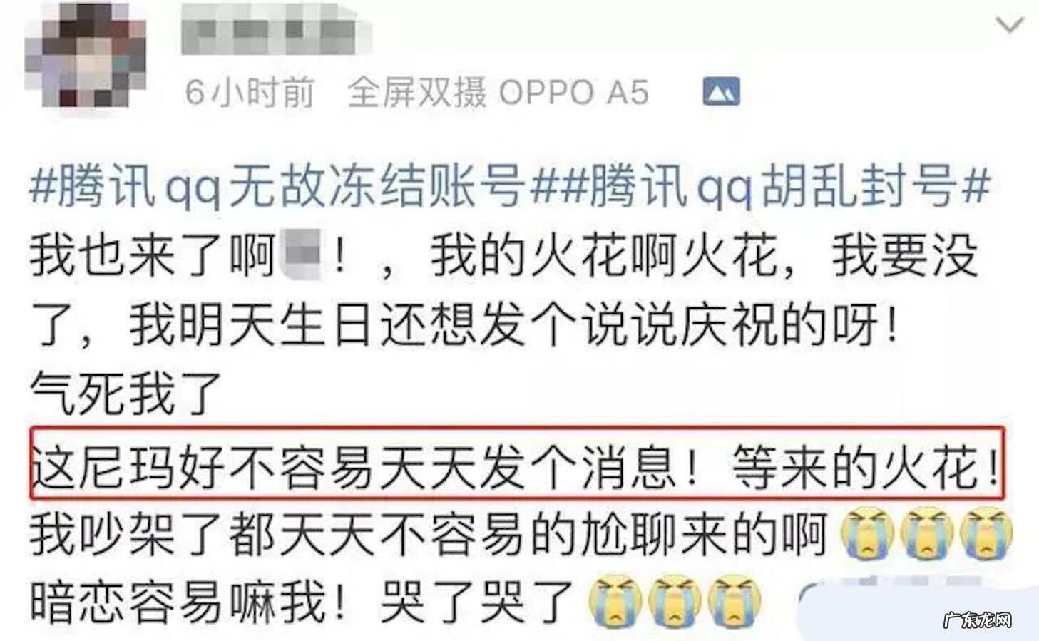qq封了怎么回事 qq被封