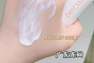 资生堂和兰嘉丝汀哪个防晒好 兰嘉丝汀防晒乳值得入手吗知乎