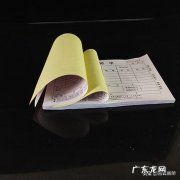 无碳复写纸和普通复写纸 无碳复写纸什么意思