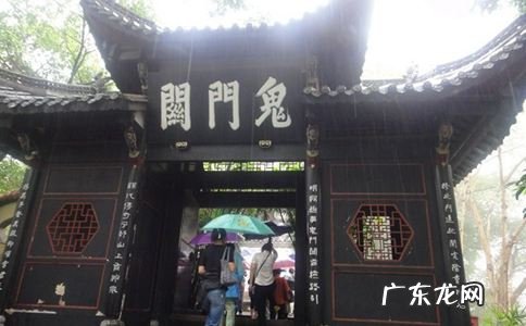 鬼门关真的存在吗?现实中的鬼门关是什么来历之谜 鬼门关真的存在吗?现实中的鬼门关是什么来历?