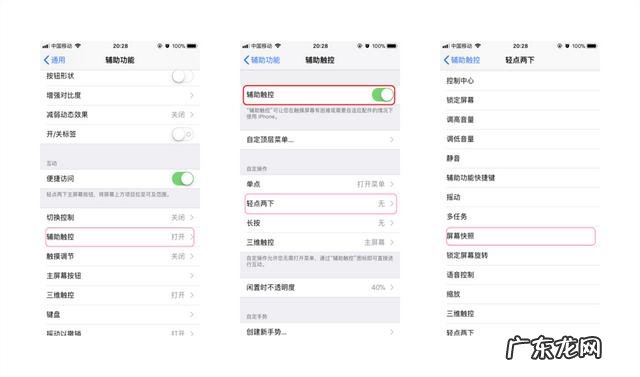 苹果手机怎么设置截图快捷键 苹果手机轻点两下手机屏幕截屏怎么操作