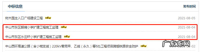 东区教育局电话 东区教育信息网站