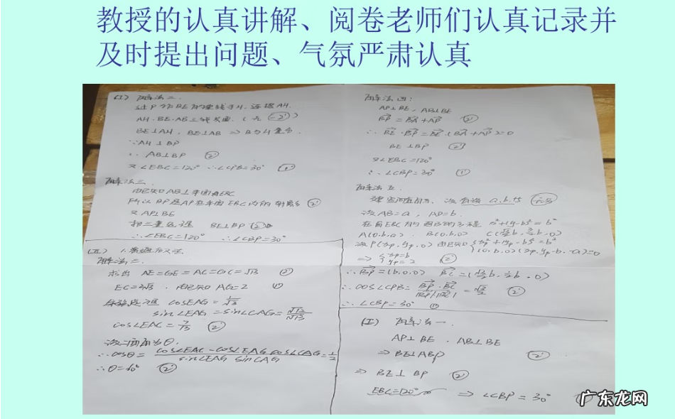 高考试卷谁来阅卷 高考阅卷心得