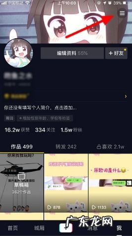 如何去除抖音视频上的抖音号? 抖音抖音怎么删除自己的视频