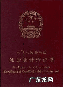 会计职业道德概念 会计职业道德的主要内容包括