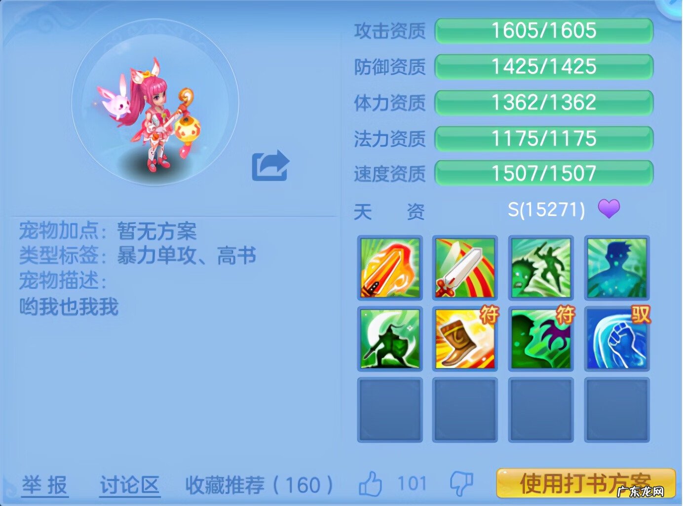 神武学堂考试答案 神武答题答案大全