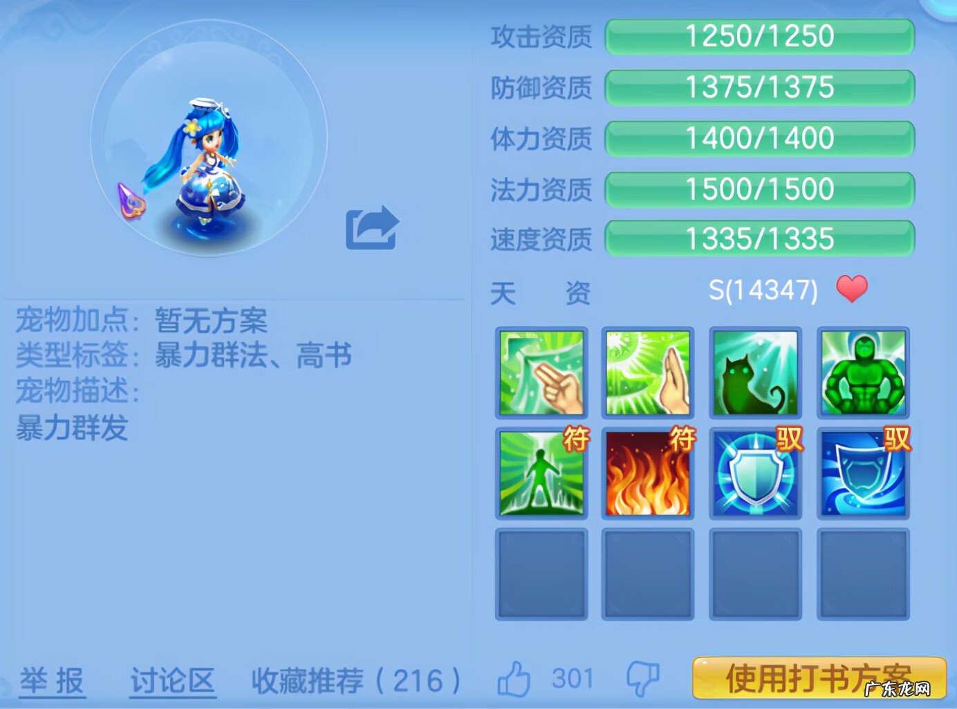 神武学堂考试答案 神武答题答案大全