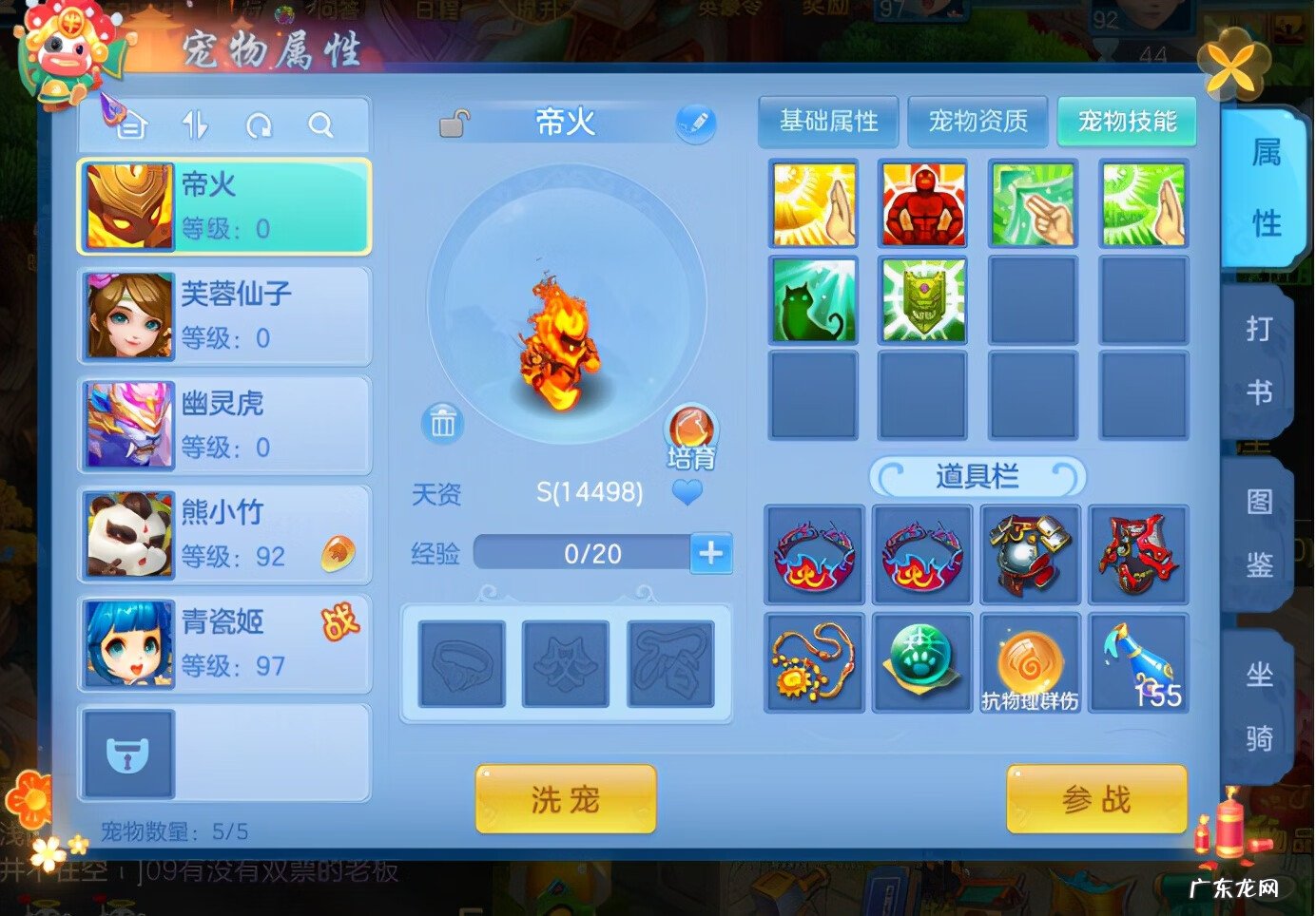 神武学堂考试答案 神武答题答案大全