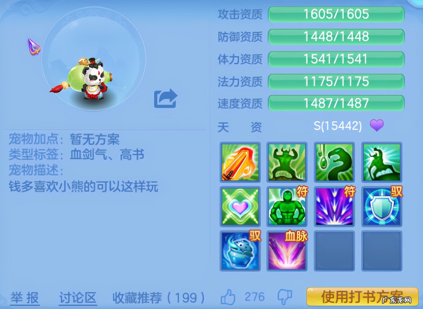 神武学堂考试答案 神武答题答案大全