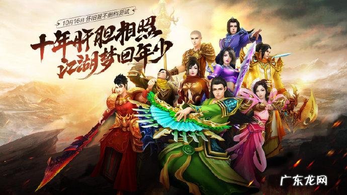 天龙八部ol 天龙八部ol官网首页