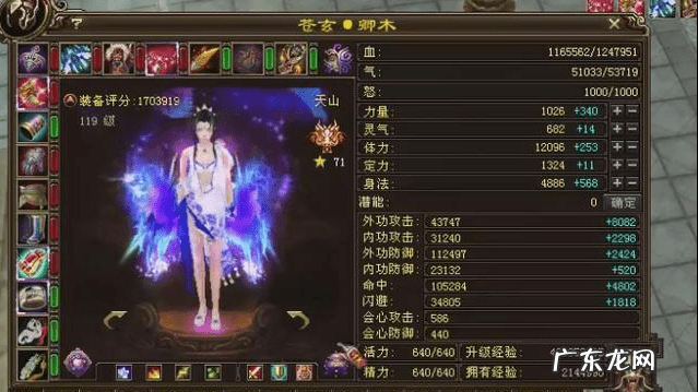 天龙八部ol 天龙八部ol官网首页