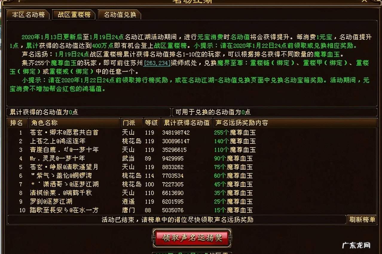 天龙八部ol 天龙八部ol官网首页