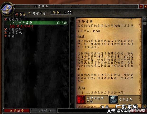 斗战神狮驼城声望任务在哪接 斗战神狮驼之光声望怎么获得