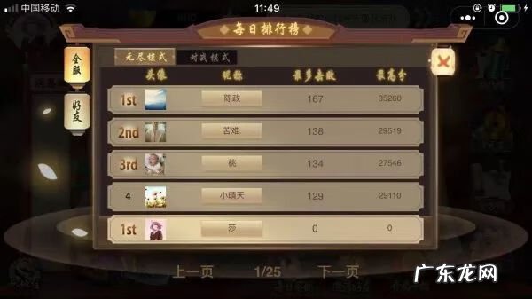 华山论剑规则 华山论剑游戏寓意