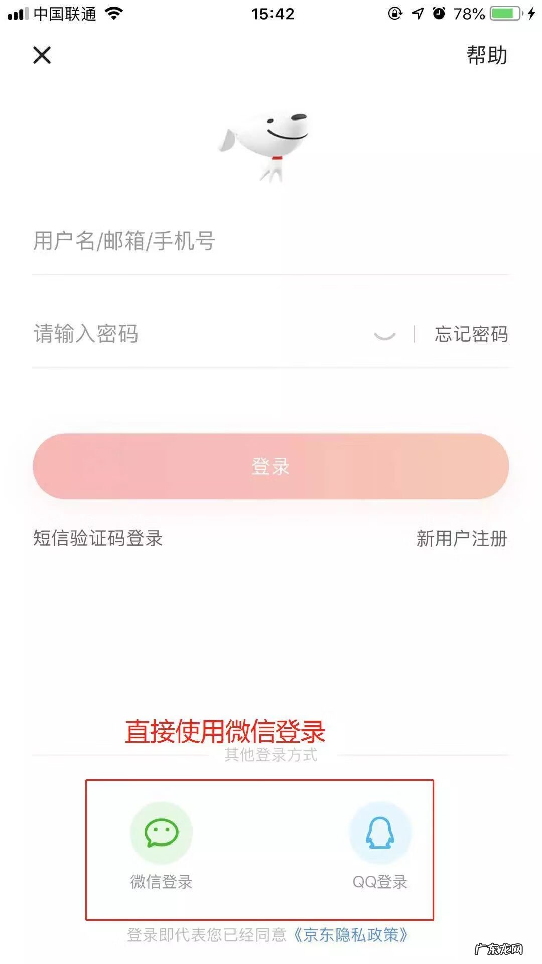 网购手机的注意事项 手机网购怎么使用