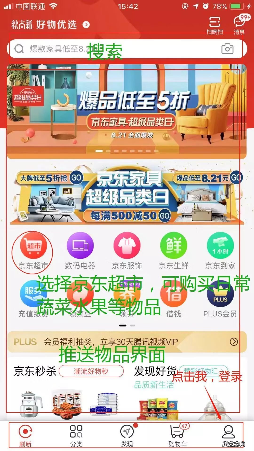 网购手机的注意事项 手机网购怎么使用