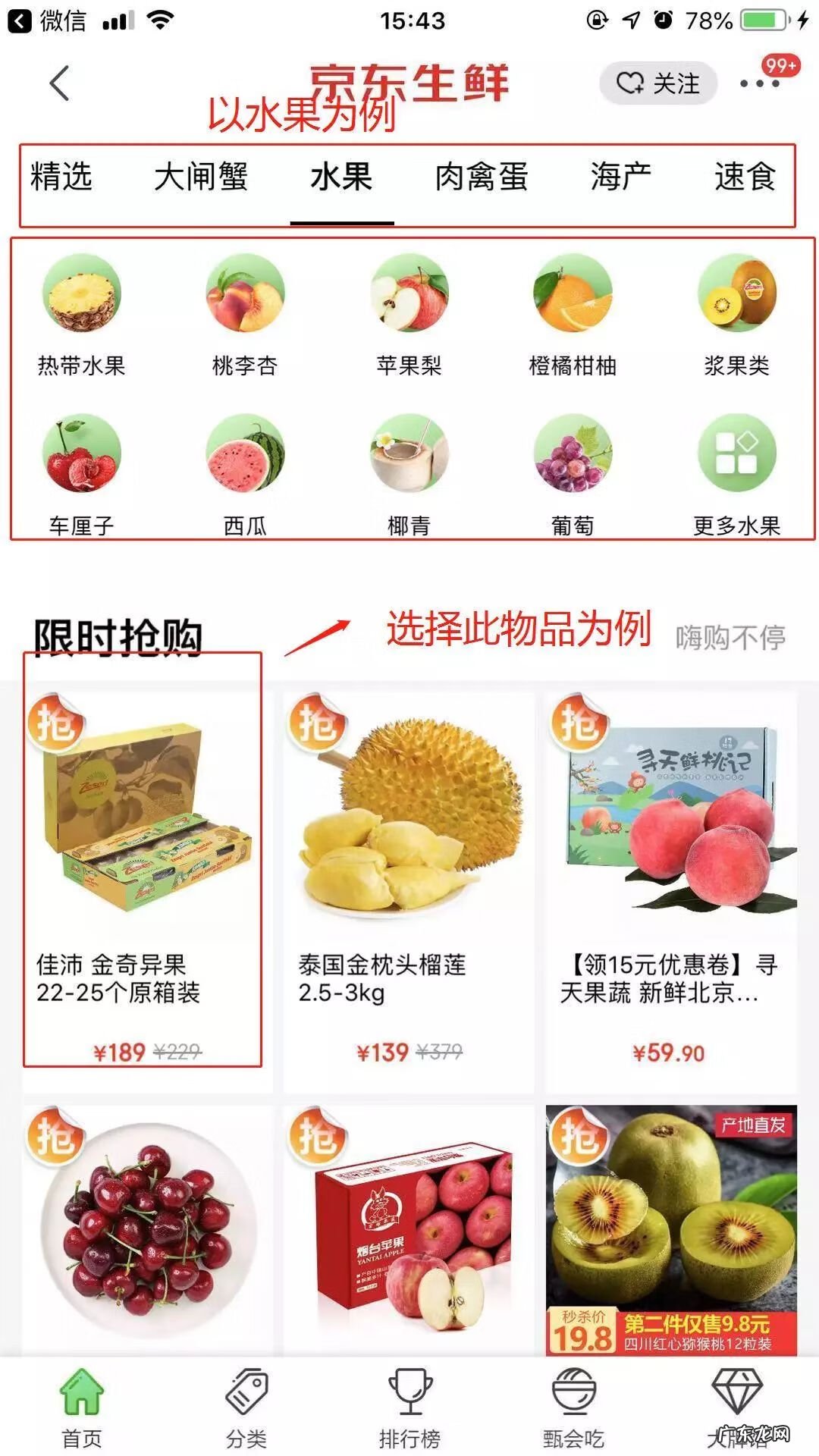 网购手机的注意事项 手机网购怎么使用