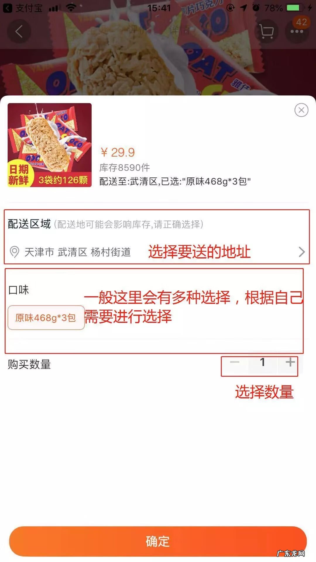 网购手机的注意事项 手机网购怎么使用