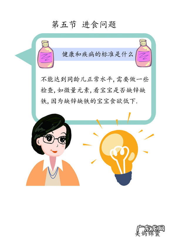 孩子吃饭偏食怎么办 宝宝偏食怎么办?