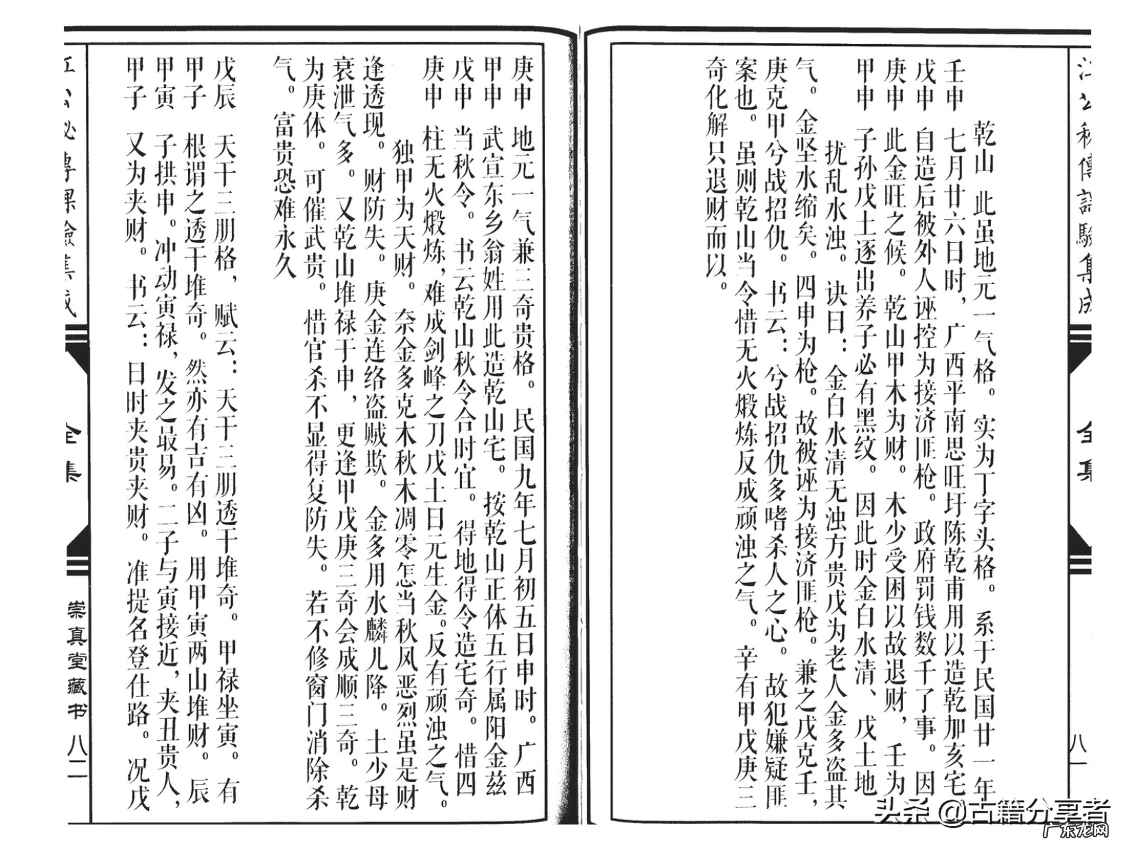 风水择日 黄永升风水择日博客