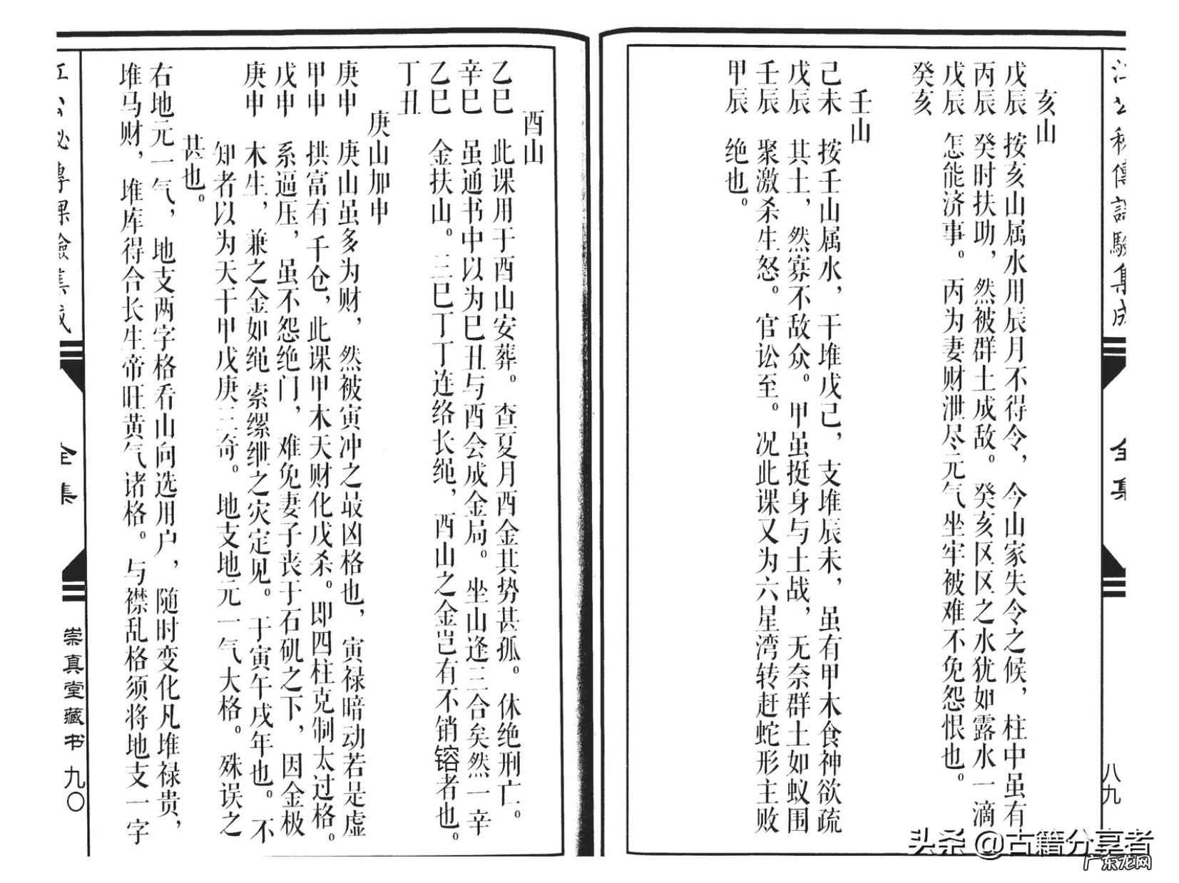 风水择日 黄永升风水择日博客