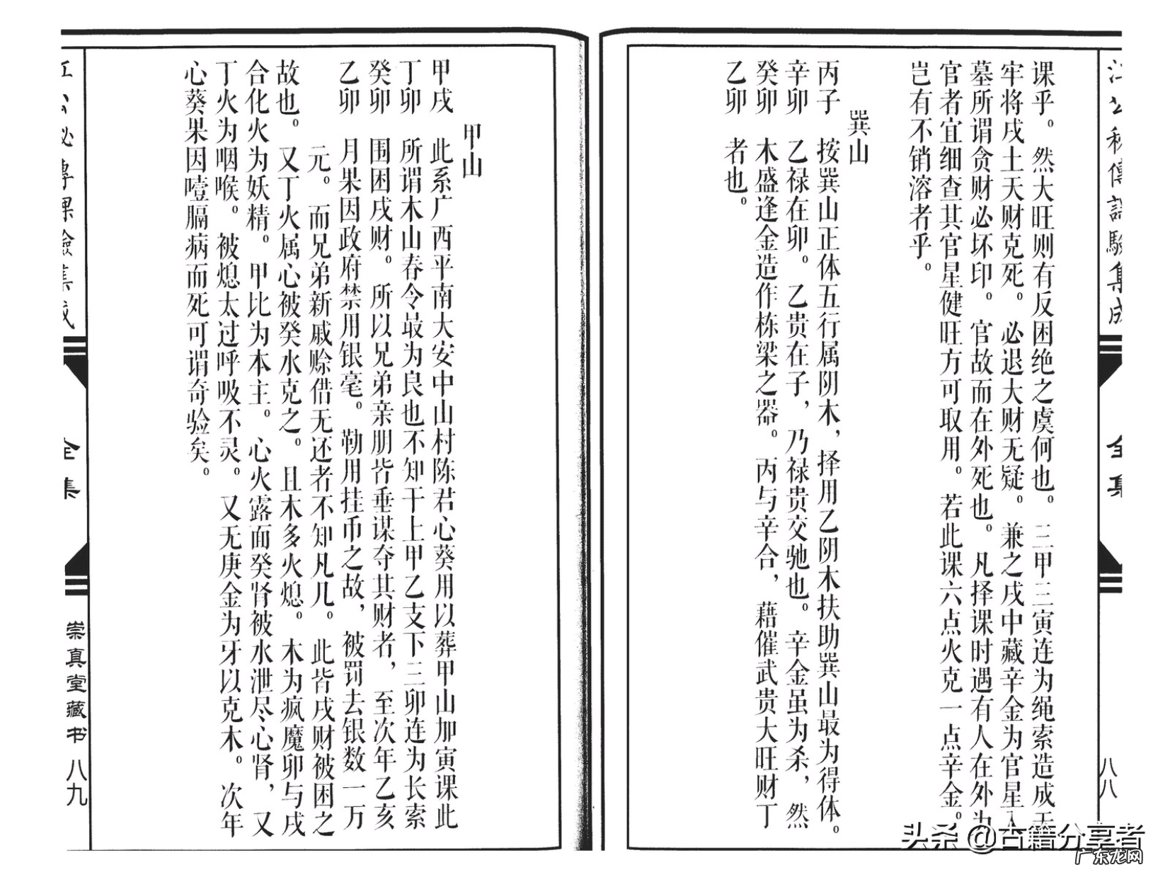 风水择日 黄永升风水择日博客