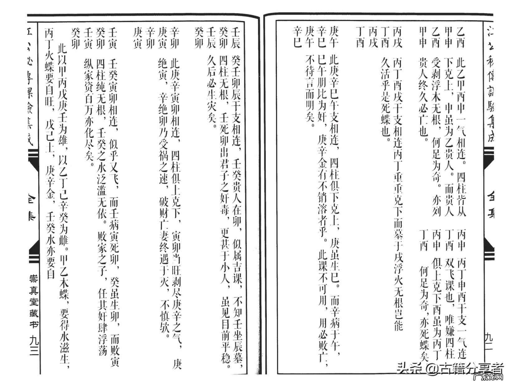 风水择日 黄永升风水择日博客