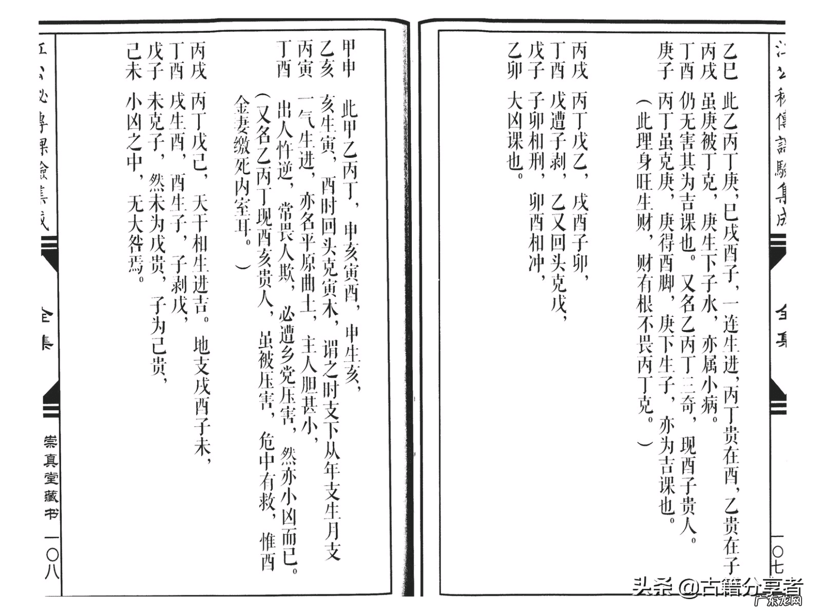 风水择日 黄永升风水择日博客