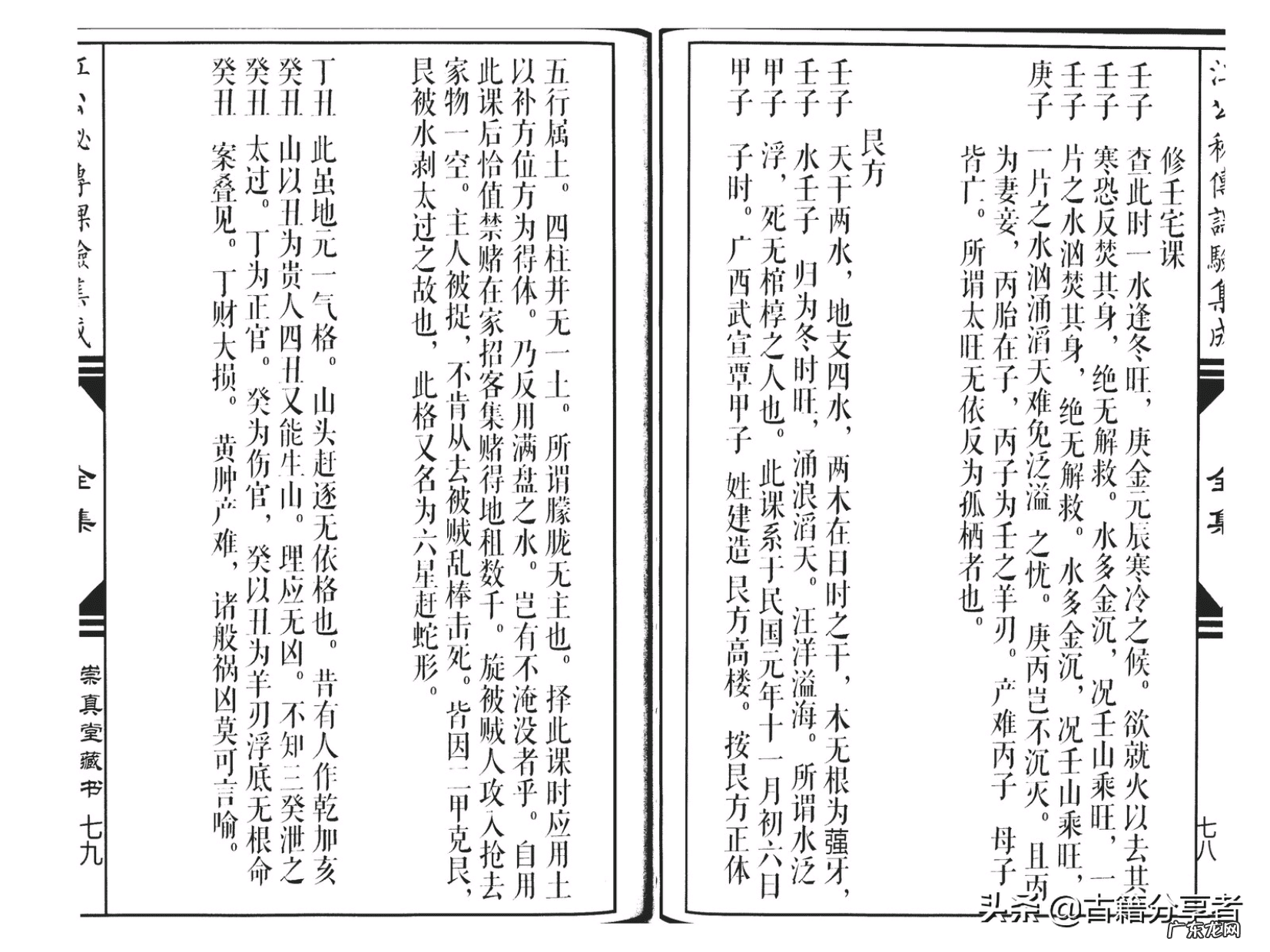 风水择日 黄永升风水择日博客