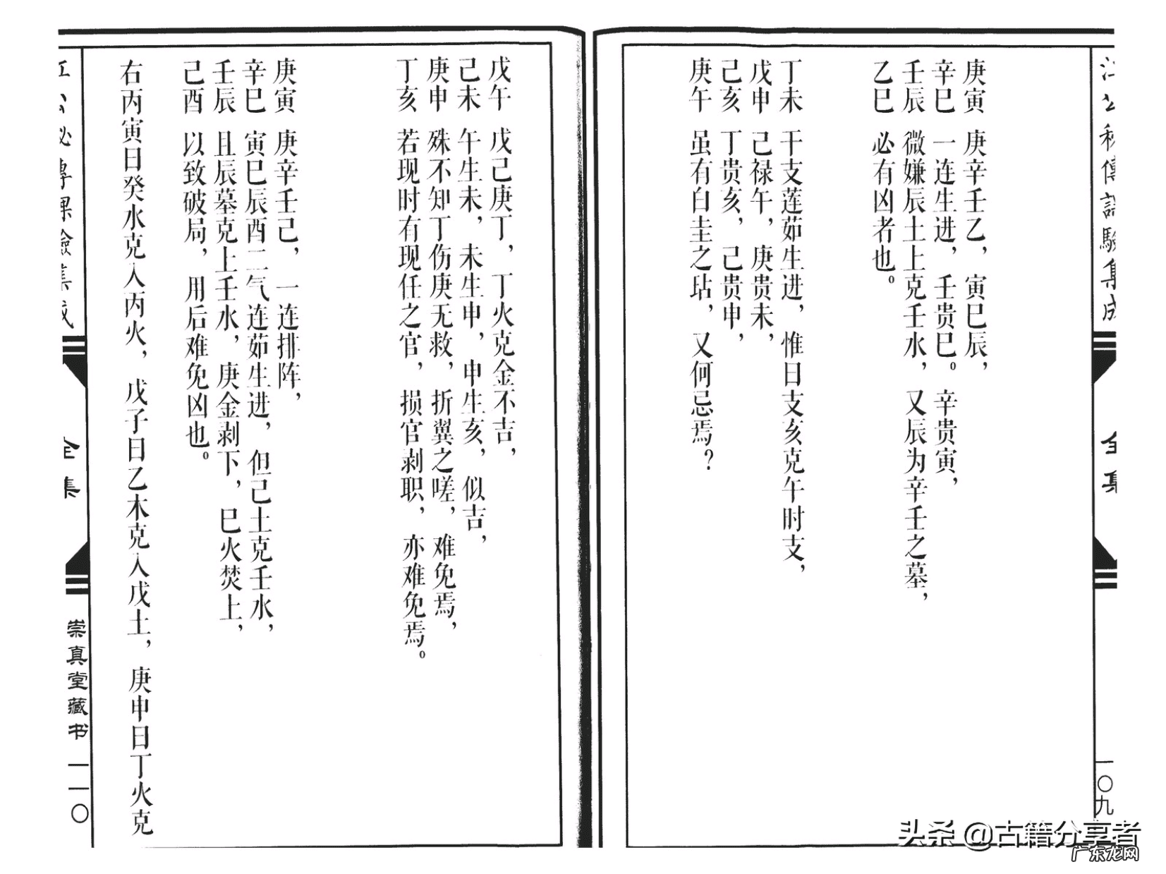 风水择日 黄永升风水择日博客